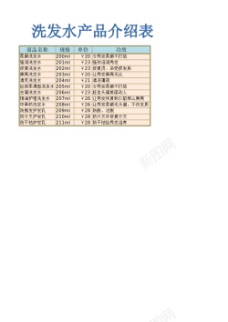 介绍折页产品介绍表