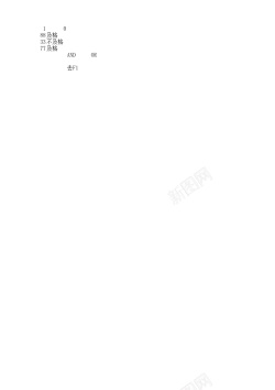 6只6逻辑函数