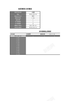 png矢量图企业筹资决策