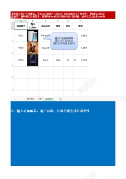 彩妆师工具带订单自动生成工具Excel图表模板