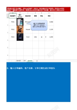 挠痒痒工具带订单自动生成工具Excel图表模板