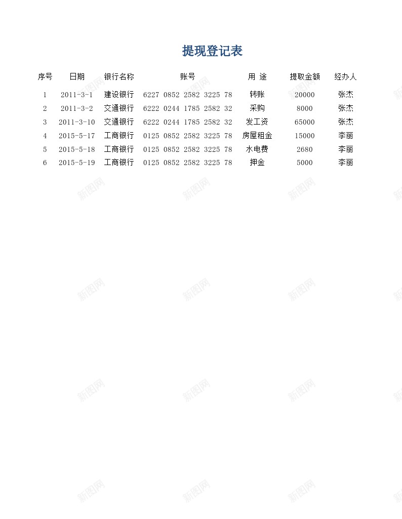 现金登记办公Excel_88icon https://88icon.com 现金 登记