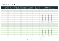 黑色设置考勤表智能人性化可设置带输入提醒