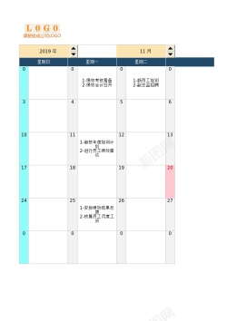 手绘装饰设计日历工作计划表