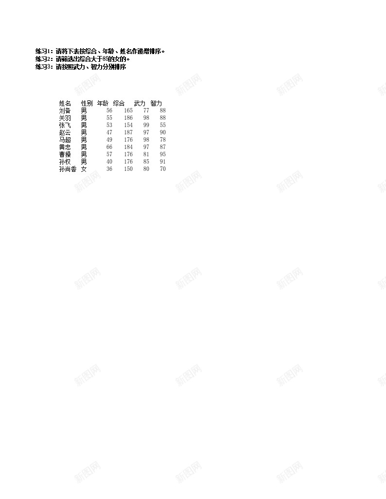 7数据统计办公Excel_88icon https://88icon.com 数据统计