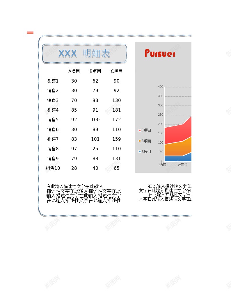 1面积图模板1办公Excel_88icon https://88icon.com 模板 面积图