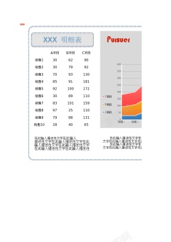 衣服背景模板1面积图模板1