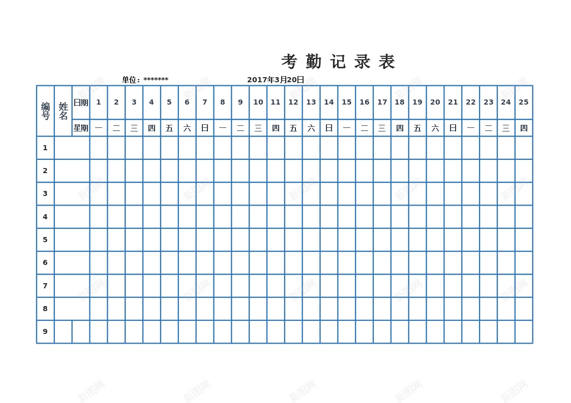 考勤表1办公Excel_88icon https://88icon.com 考勤