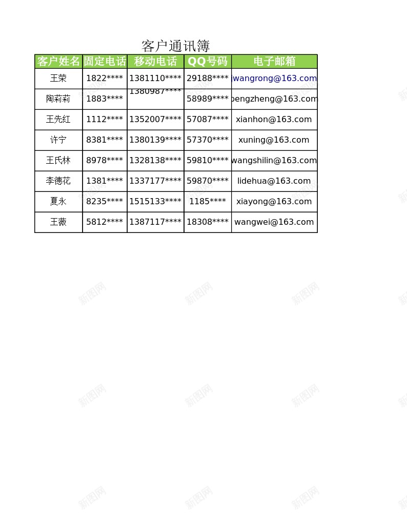 客户通讯簿办公Excel_88icon https://88icon.com 客户 通讯