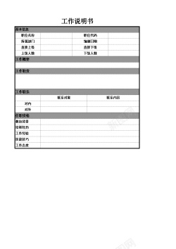 运费说明工作说明书