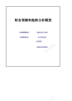 指数上升3生产成本指数预测分析