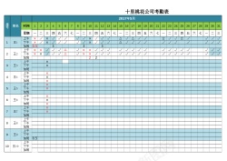变换的枝干考勤表自动变换日期
