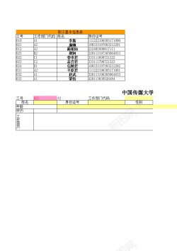 数字7图片7引用函数