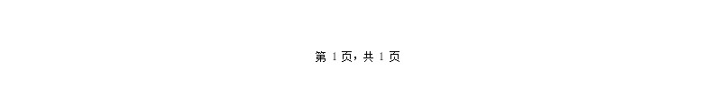 派遣员工录用通知书办公Excel_88icon https://88icon.com 员工 录用 派遣 通知书