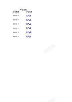 日程管理存货管理表