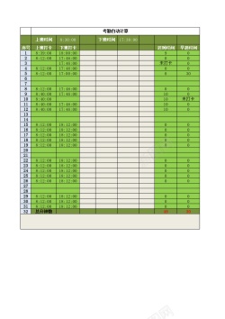 自动模式考勤自动计算系统EXCEL表格自动计算